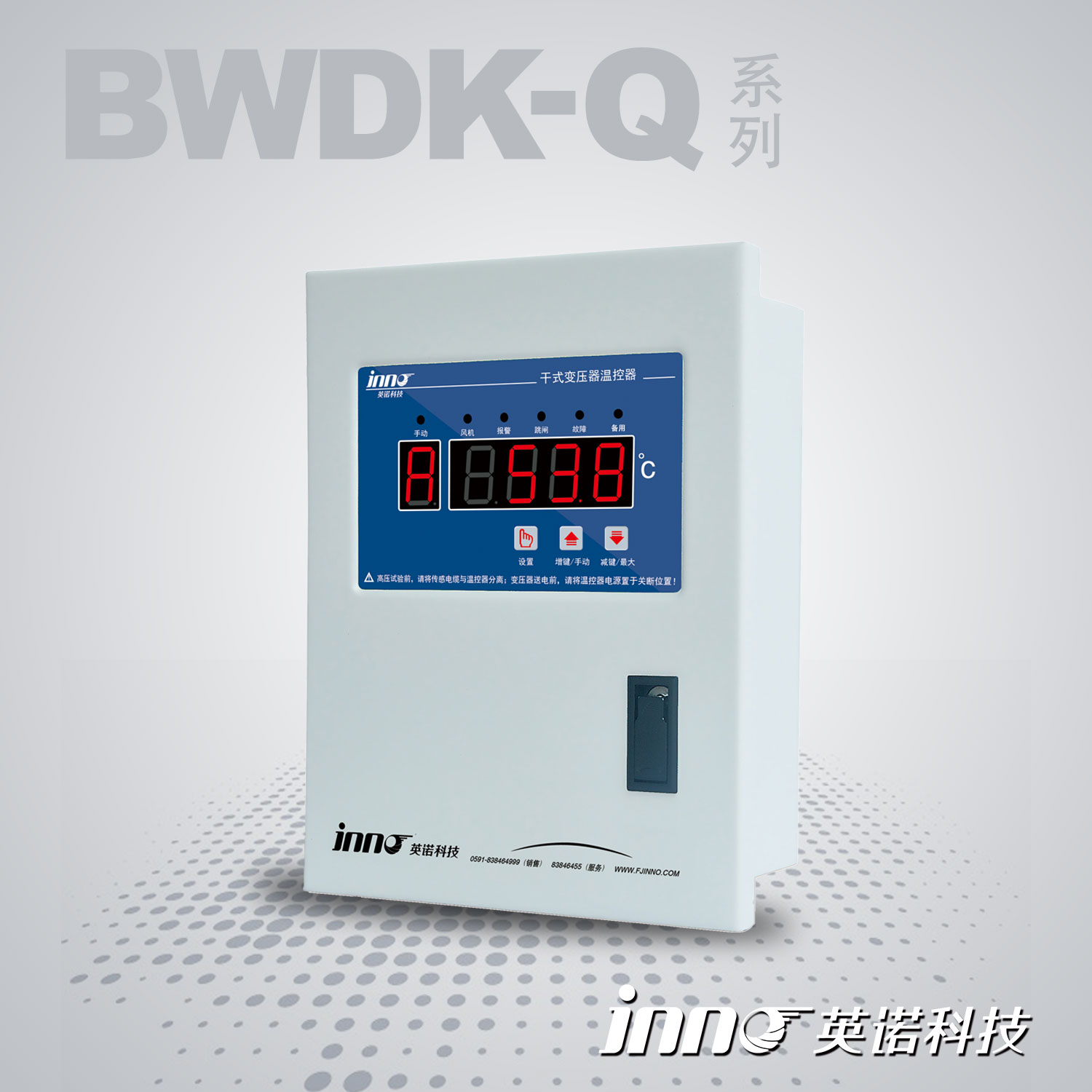 BWDK-Q201干式變壓器溫控器